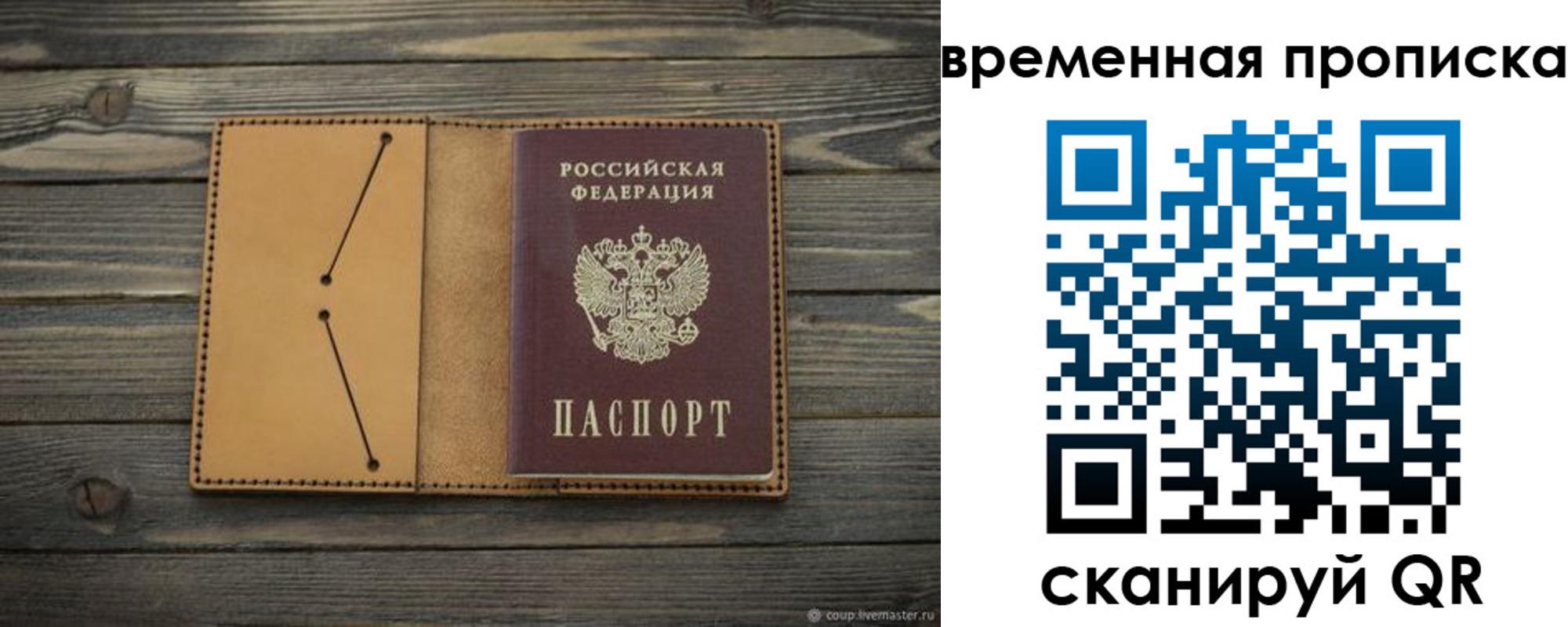 прописка паспорт в Алагире