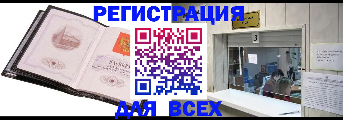 пропишу в квартире в Алагире