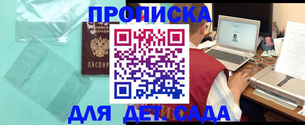временная регистрация в Алагире