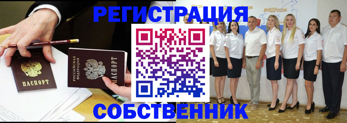 временная регистрация недорого в Алагире