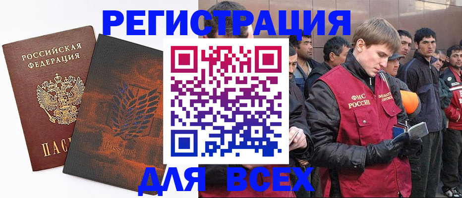 прописка для кредита в Алагире